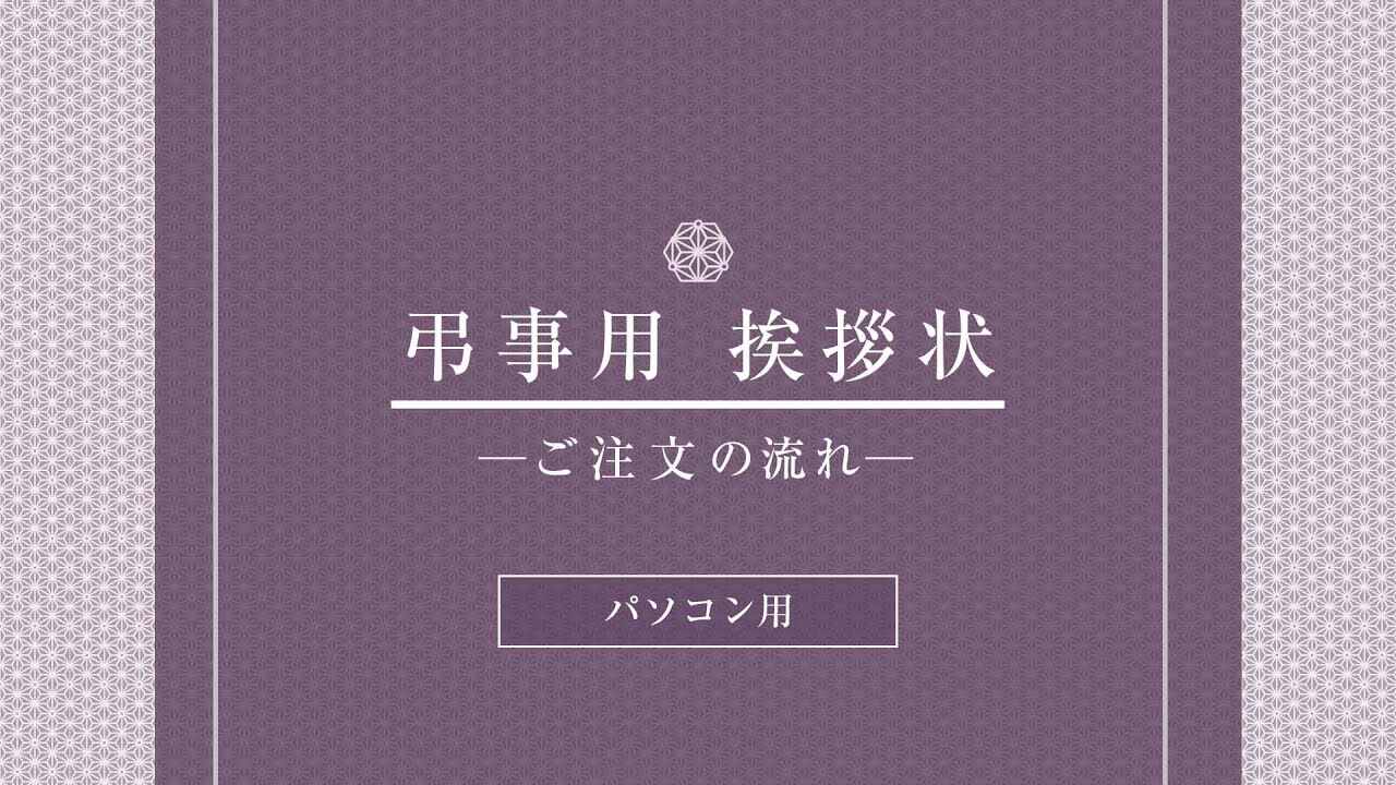 親戚への香典返しに添えるお礼状の書き方 親しい人に自作する場合の例文も