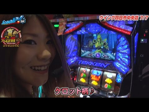 真・スロ番〜極み〜season2 vol.4