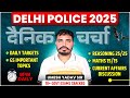 DELHI POLICE 2025 | DAY 02 Dainik Charcha | Daily Targets + GS + Maths + Reasoning | Umesh Yadav Sir