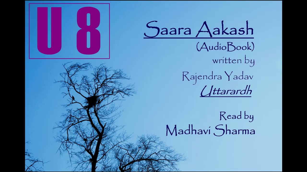 Saara Aakash Uttarardh Ch 8 Audio Book