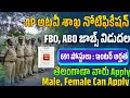 AP అటవీ శాఖ నోటిఫికేషన్ వచ్చేసింది | APPSC FBO, ABO Notification 2025 | Appsc FBO ABO Jobs 2025