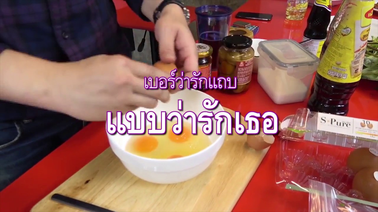 #ไม่อดตายรักผู้ชายทำอาหาร [EP.03] "ไข่เจียวหมูสับ"