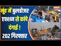 Nuh bulldozer action          haryana news  mewat  police