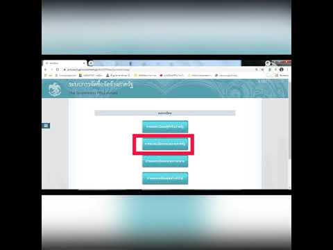 วีดีโอ: วิธีการเปลี่ยนการลงทะเบียนในปี 2560