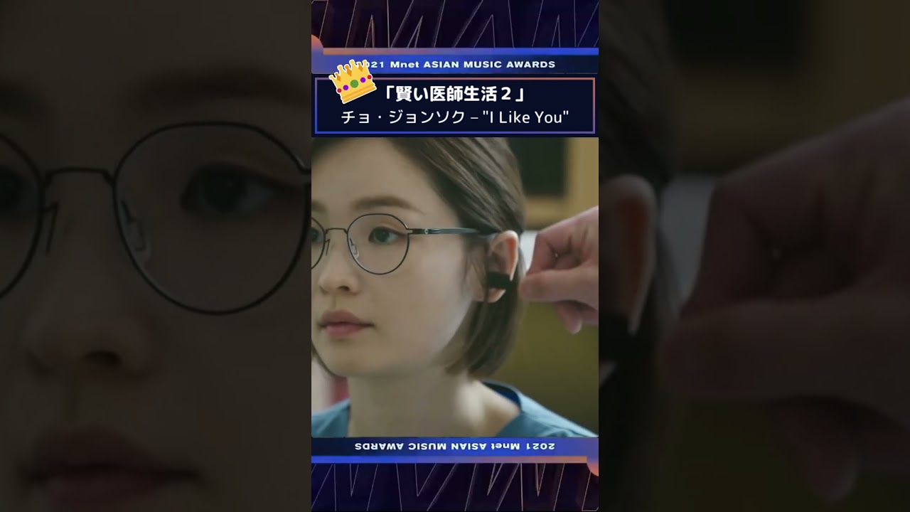 2021年を代表する韓ドラOST！(MAMAベストOSTより)