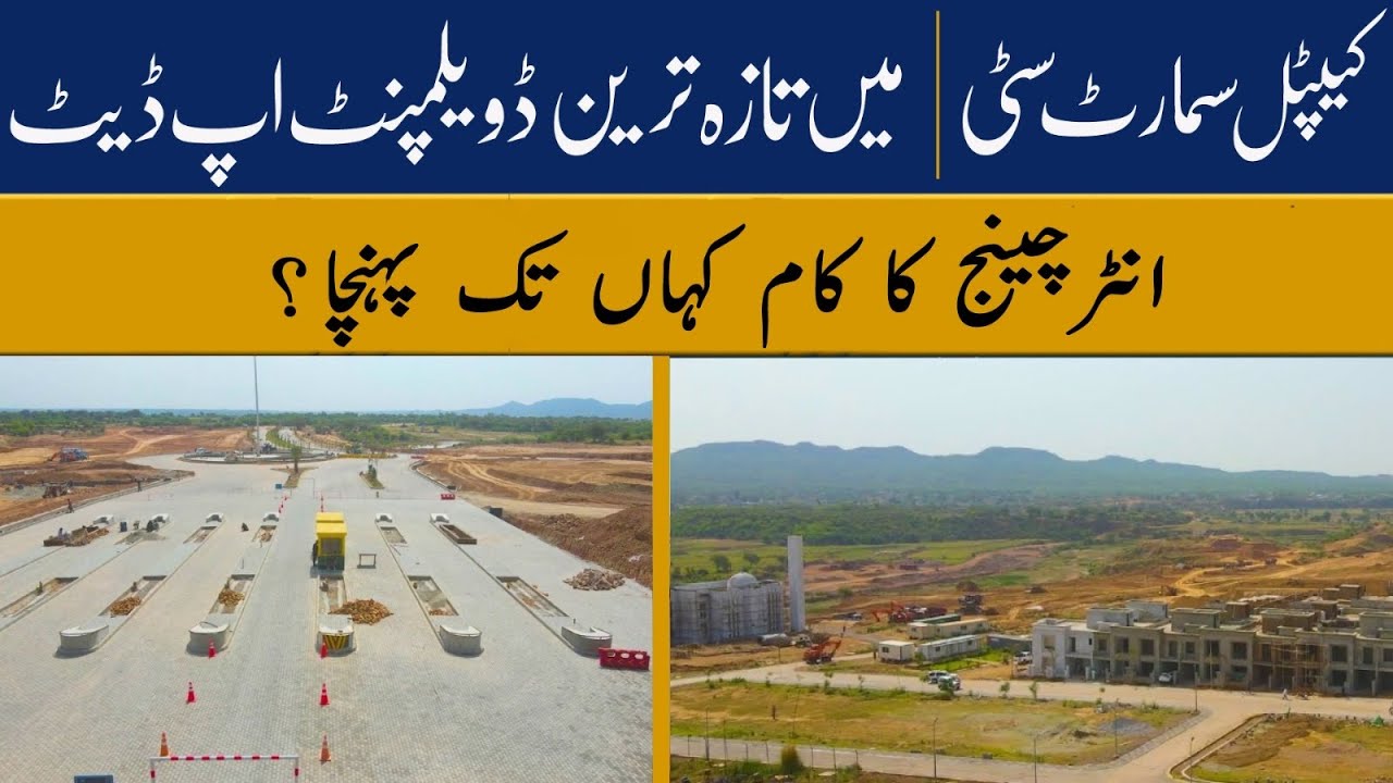 capital-smart-city-latest-development-updates-m2-motorway