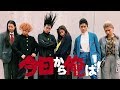 今日から俺は パロディ& 踊ってみた by xD(クロスディー) SPゲスト 長谷川愛(風男塾) 今日俺ダンス