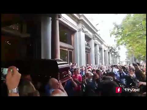 გია ყანჩელის გამოსვენება