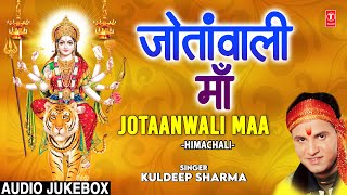 Jotaanwali Maa I Himachali Devi Bhajans I KULDEEP SHARMA I Full Audio Songs Juke Box