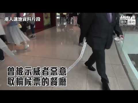 【短片】【商場「歷劫重生」】又一城關閉逾兩個月重開 商戶正常營業 工人忙搶修扶手電梯 李太：劫後餘生的感覺！社會建立不容易、不是說破壞就可以成功