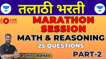 तलाठी भरती TCS/IBPS Pattern : Math & Reasoning 25Questions Part-2 | Rohit Jadhav