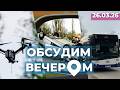 Что делать с дронами? | Что происходит на дорогах? | Пункт мобильности