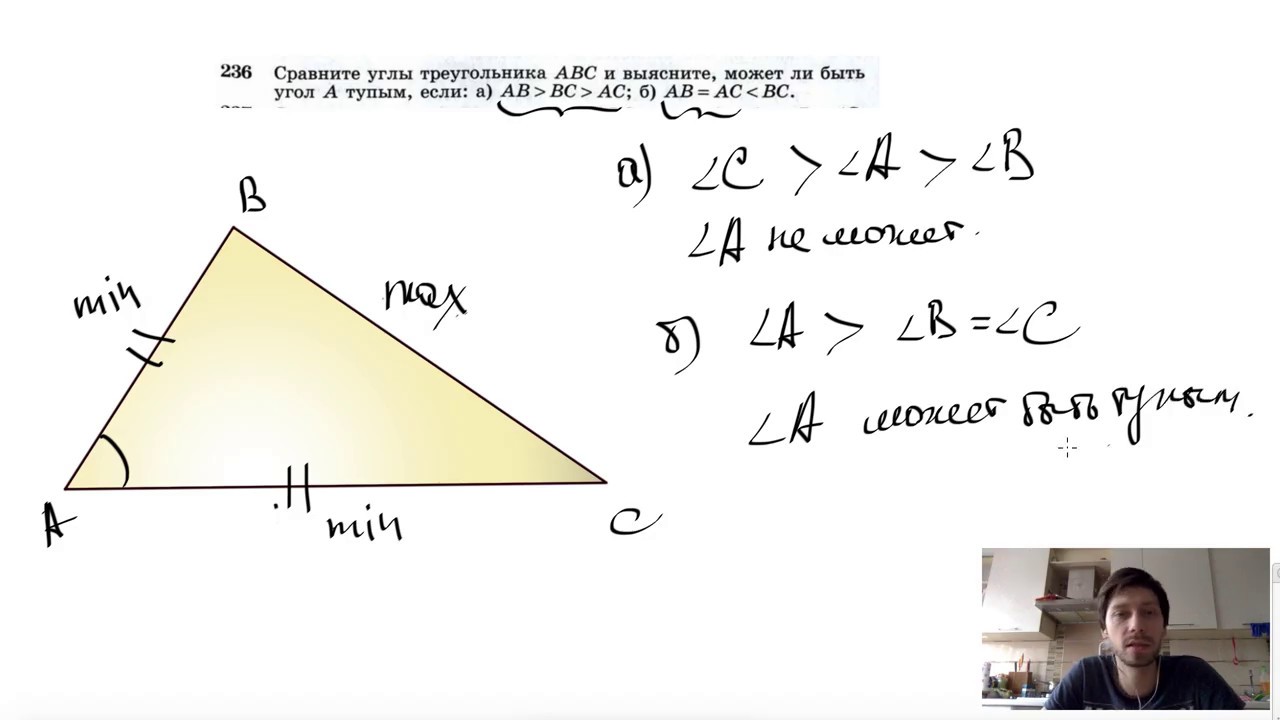 сравните стороны треугольника abc, если: a) ∠a>∠b>∠c; б) ∠a>∠b=∠c. D принадлежит в прямоугольном треугольнике ac. сравнить углы треугольника. сравните стороны треугольника если a b c. как вычислить одну сторону треугольника.