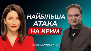 💥 Десятки ракет накрили Крим.. Вражені кораблі, літаки та нафтобаза І Мусієнко