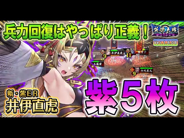 英傑大戦 まとめ売り ばら売り可 だるく 