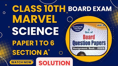 Class 10th Science | 2026 Marvel Paper 1 to 6 | Section 