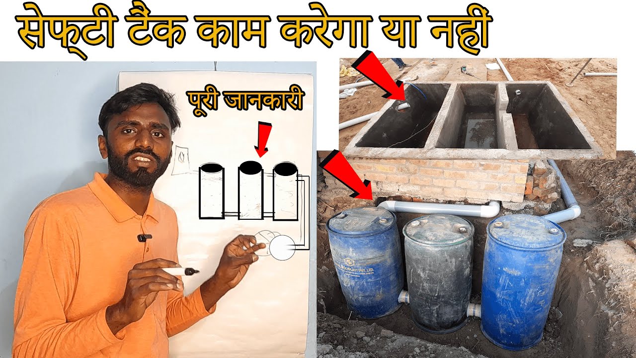 how a septic tank workspvc septic tank YouTube