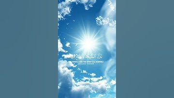 إنا أنزلناه في ليلة القدر 🌸قرآن كريم 🌸القارئ سعد الغامدي
