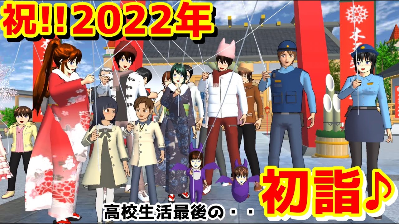 Episode 664: The last visit to high school!? [Sakura School