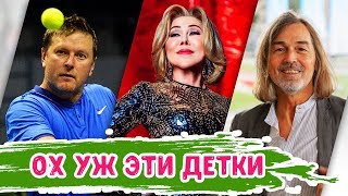 Проблемные дети российских знаменитостей