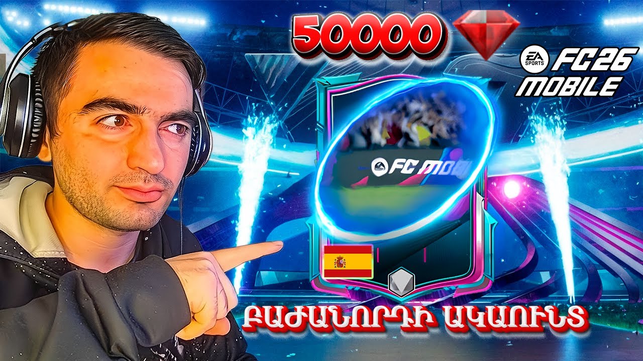 ԲԱՑՈՒՄ ԵՄ 50K ՍԱՄԱՑՎԵՏԻ ՊԱԿԵՐ ԲԱԺԱՆՈՐԴԻ ԹԻՄՈՒՄ 🔥 FC MOBILE HAYEREN