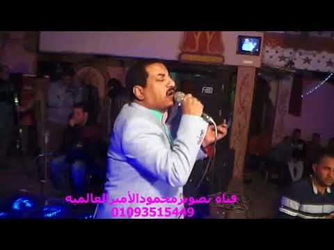 افراح العالمى سمير فؤاد النجم عربى الصغير يارب لجل النبى من الشر تحرصنه قناة تصويرمحمودالأمير