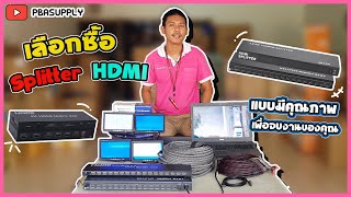 EP53 HDMI Splitter 16 ช่อง อุปกรณ์กระจายสัญญาณภาพ HDMI 30Hz และ 60Hz คุณภาพสูง