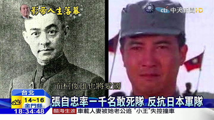 20151207中天新闻　巧！　3国军将领　一碰柯俊雄就当国防部长 - 天天要闻