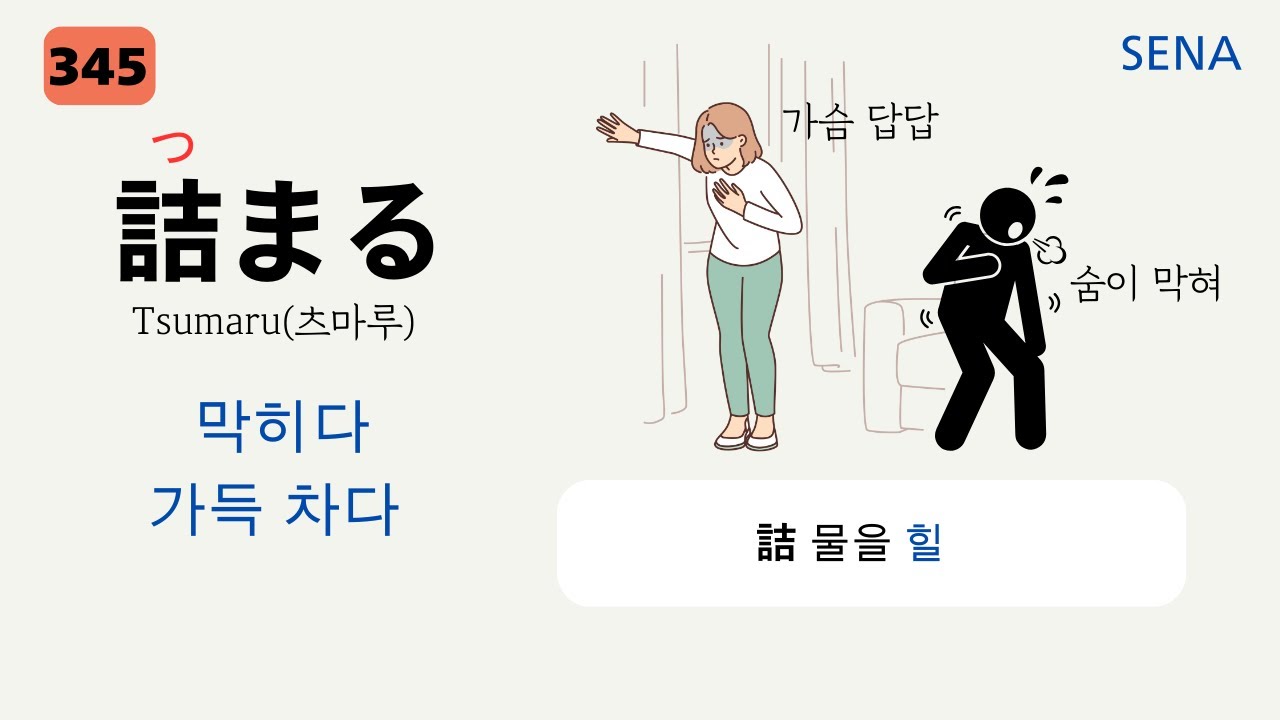 (4차) 일본어 JLPT N2급 단어 301-400 : 단기간에 끝내요.