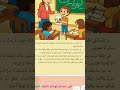 المكتبة اللغة العربية ٢ب قصة استماع الوحدة الأولى لوحتي 