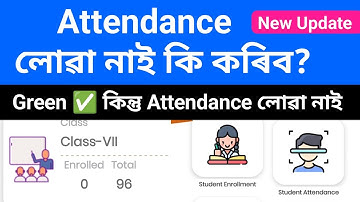 Problems in Shiksha Setu app 😭Downloading || Attendance is not taken || Student Enrolled not show