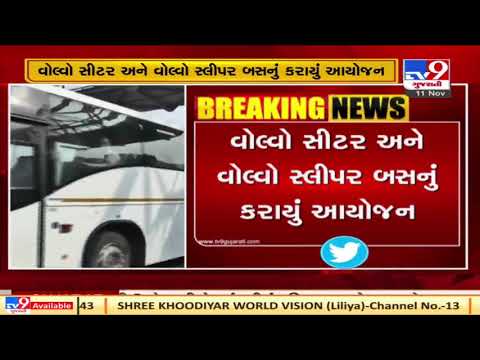 Gujarat ST department arranges Volvo sleeper, seater buses for 'Rann Utsav' from today | TV9News