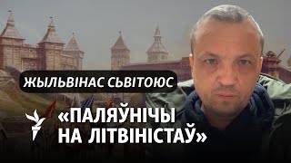 «Хачу зрабіць Пазьняка пэрсонай нон-грата», — літоўскі актывіст