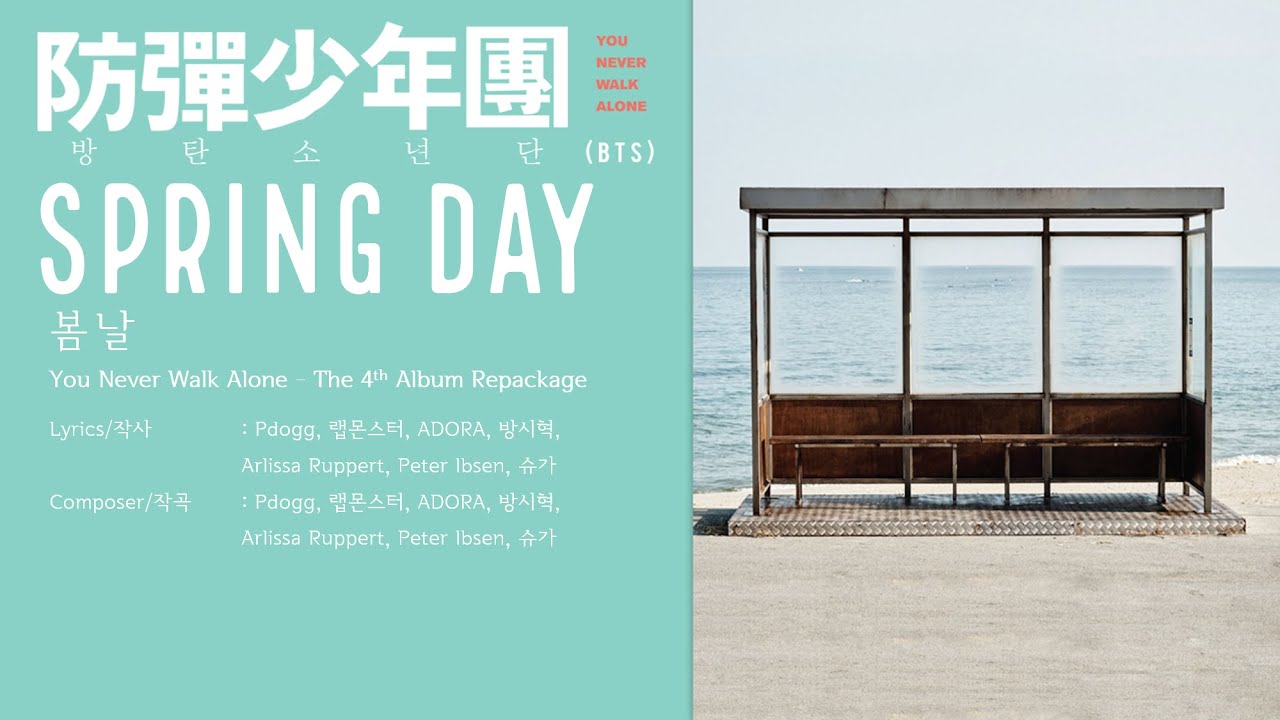 BTS (방탄소년단) - 봄날 (Spring Day) [LYRICS HAN-ROM-ENG] - YouTube