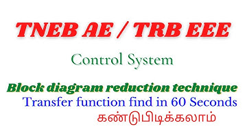 BLOCK DIAGRAM REDUCTION TECHNIQUE SHORTCUT | TNEB AE | TRB EEE | ECE