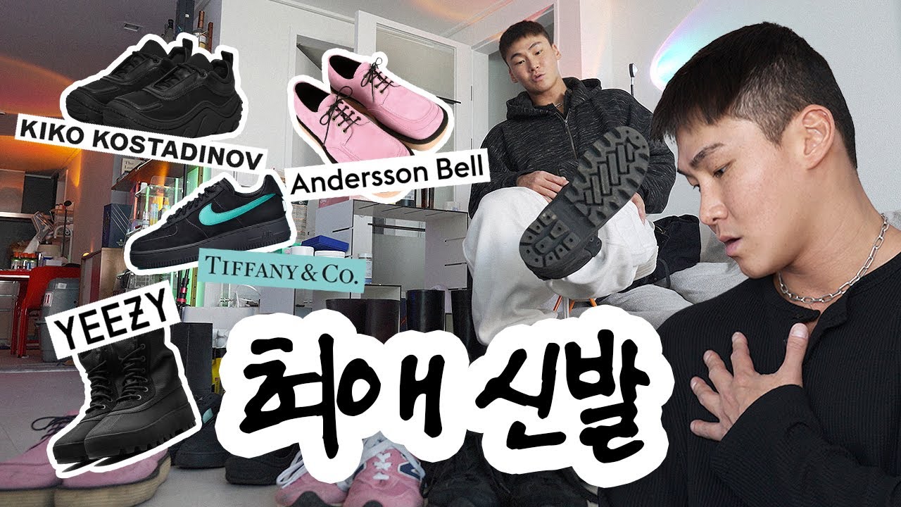 양다일의 최애 신발 10종 (PRADA, ANDERSSON BELL,YEEZY, NIKE, KIKO KOSTADINOV...)