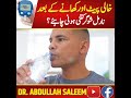 Normal Fasting And Random Sugar Levels Normal Sugar Kitni Honi Chahiay Dr Abdullah Saleem