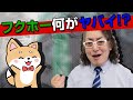 フクホーがヤバい！審査が甘い？ブラックでも借りられる？闇金なの？