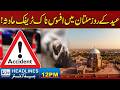 Tragic Traffic Accident in Multan on Eid Day | 12 PM News Headlines | 29 May 2026 | Rohi