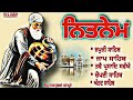 Heart touching voice nitnem panj bania    panj bania nitnem by manjeet singh