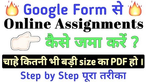 Google Form से Online Assignments कैसे जमा करें ? important information By STUDY ZONE
