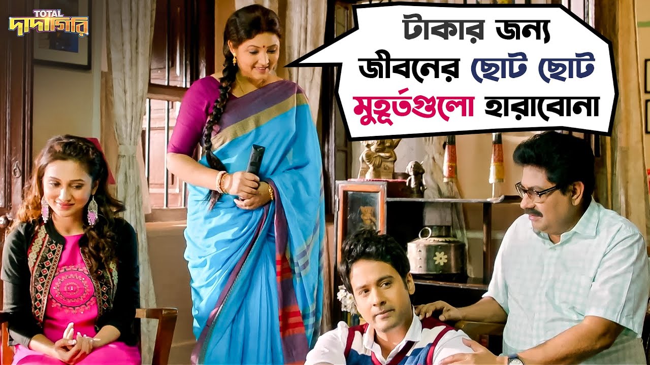 বিয়ে করা নিয়ে টানাটানি? | Total Dadagiri | Yash | Mimi | Jeet Gannguli | Movie Scene | SVF