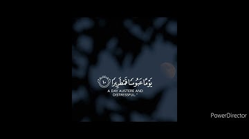 إنا نخاف من ربنا يوما عبوسا قمطريرا 💓 بصوت القارئ أسلام صبحي 💓