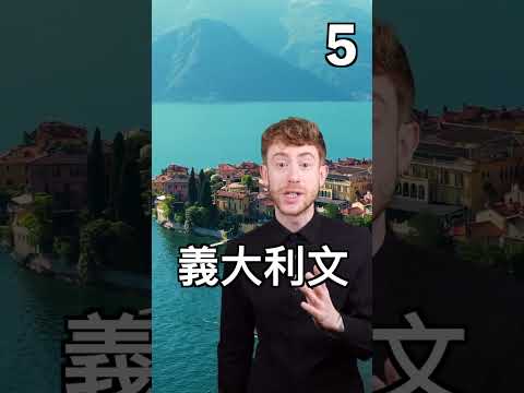 今年有人想去義大利旅行嗎？🫶🏻🇮🇹#義大利 #台灣 #義大利語 #義大利文#義大利文話 #文化 #Italy #italian #語言  #taiwan #旅行 #義大利旅行 #travel