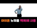아이폰 누끼따기 iOS 16 기능을 맥북에서 함께 활용하기 | 애플 생태계가 짱이야 | 사과농장 | 키노트 작업할때 좋아요!