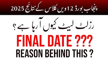 2nd Year Result Date 2025 Punjab Board Announced! | 2nd year result 2025