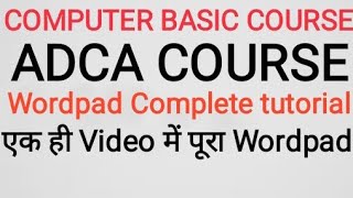 What is Wordpad || Microsoft Wordpad Complete tutorial in hindi || #wordpad #computer