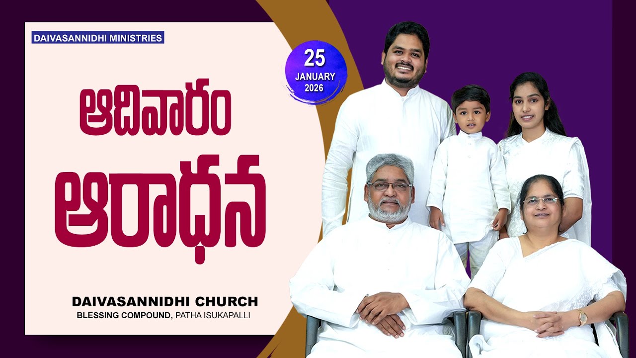 Sunday Worship Live |01/02/2026 | Daiva Sannidhi Ministries | Apostle R. Sudhakar & Nissi Ebenezar