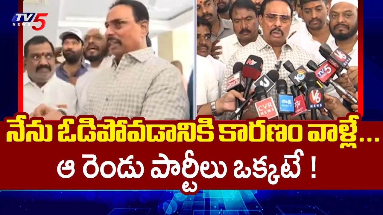 MLA Danam Nagender Shocking Comments On BRS & BJP | MLA Defection Case | TV5 News