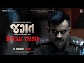 Jagat Teaser | Gujarati Movie | Yash Soni, Chetan Daiya, Riddhi Yadav | Harshil Bhatt | 3rd May 2024